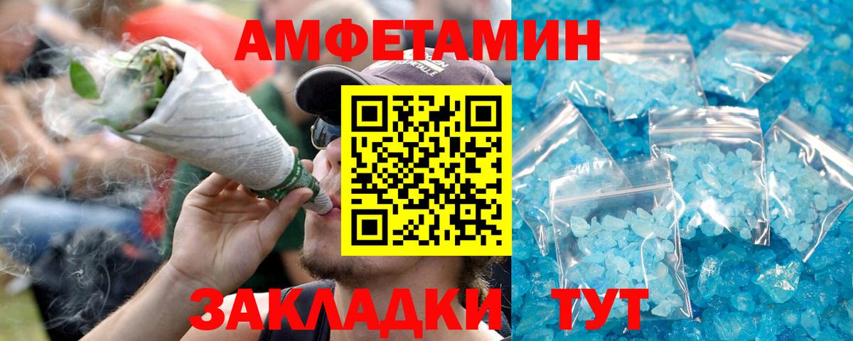 Amphetamine 97%  Вход с VPN  Амфетамин  Новодвинск 