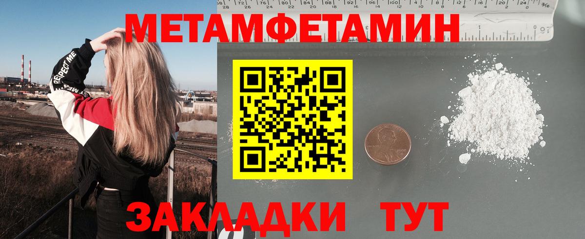 Амфетамин 97% Новодвинск