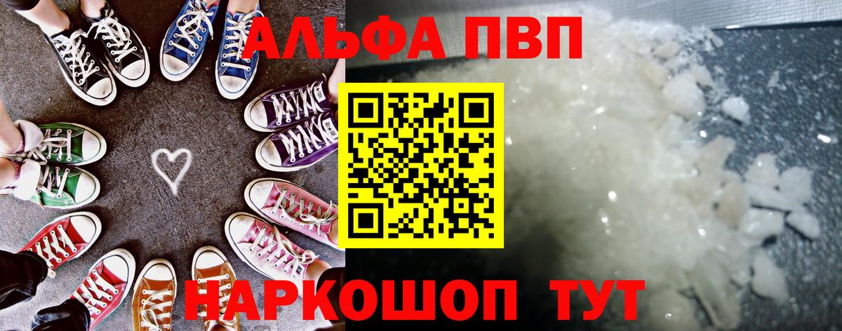 A-PVP Соль  Alpha-PVP мука  Новодвинск  Вход с VPN  A PVP  A PVP мука 