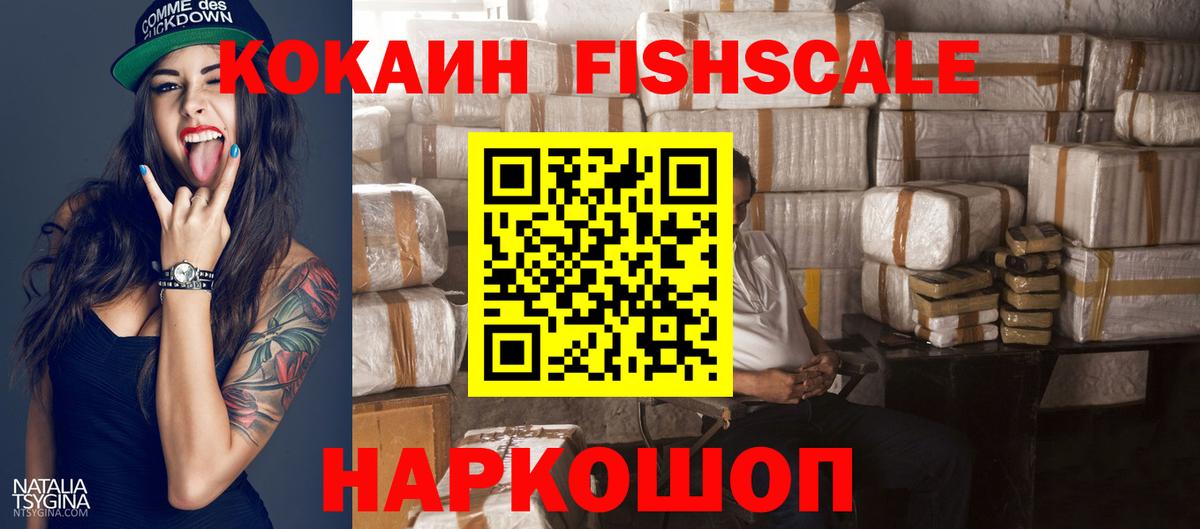 Cocaine Колумбийский  КОКАИН 97%  Вход с VPN  Новодвинск 