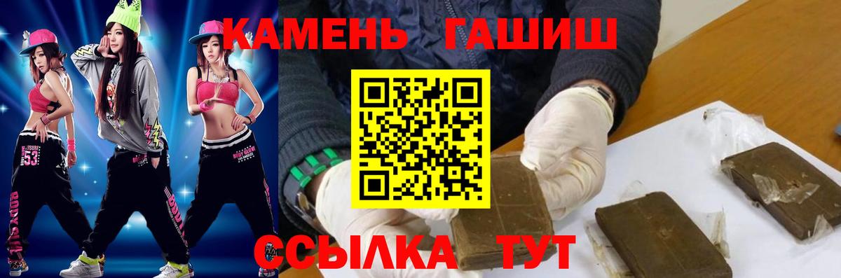 ГАШИШ Ice-O-Lator  Вход с VPN  Новодвинск  ГАШИШ 40% ТГК 