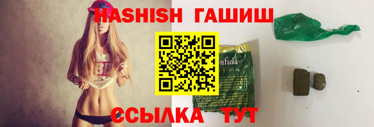 ГАШИШ Изолятор Новодвинск