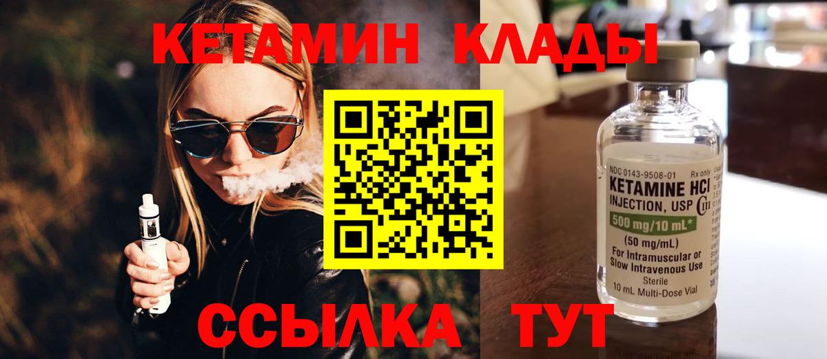 КЕТАМИН ketamine  КЕТАМИН ketamine  Новодвинск  Вход с VPN 