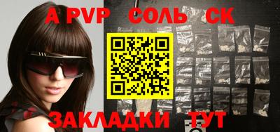 альфа пвп VHQ Бузулук
