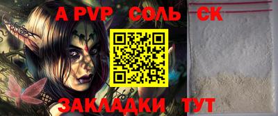 альфа пвп VHQ Бузулук