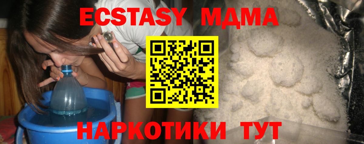 MDMA crystal  MDMA  МДМА молли  Новодвинск  Вход с VPN 
