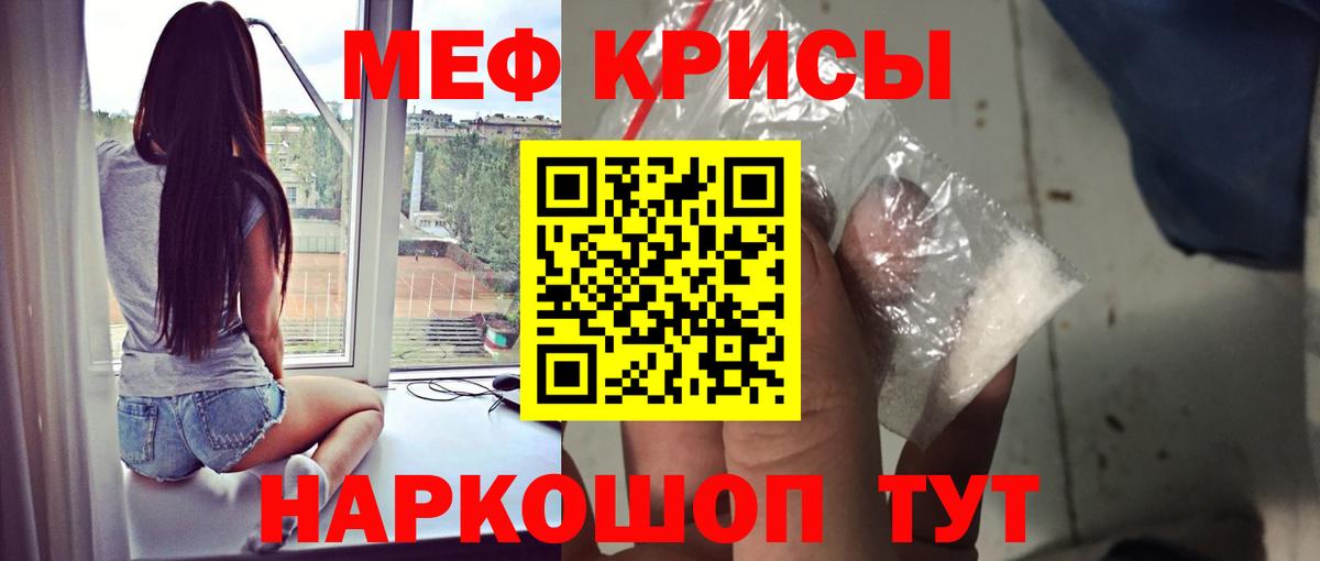 Меф мяу мяу  Вход с VPN  Меф мяу мяу  Меф  Новодвинск 