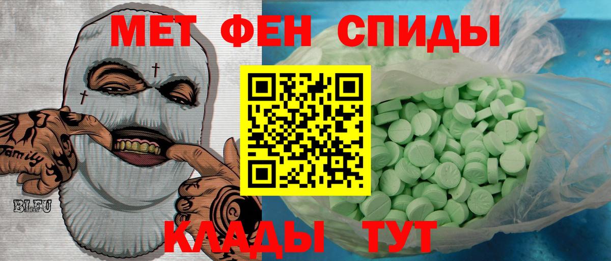 МЕТАМФЕТАМИН мет  Вход с VPN  Новодвинск  МЕТАМФЕТАМИН мет 