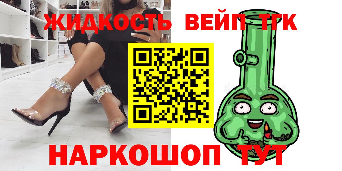 Новодвинск  закладка  Вход с VPN  ТГК гашишное масло 